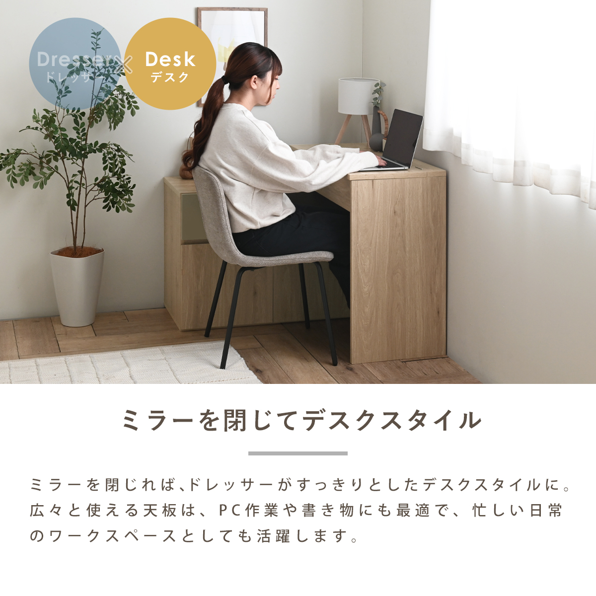4FUL（フォーフル） ドレッサー コンパクト おしゃれ デスクドレッサー