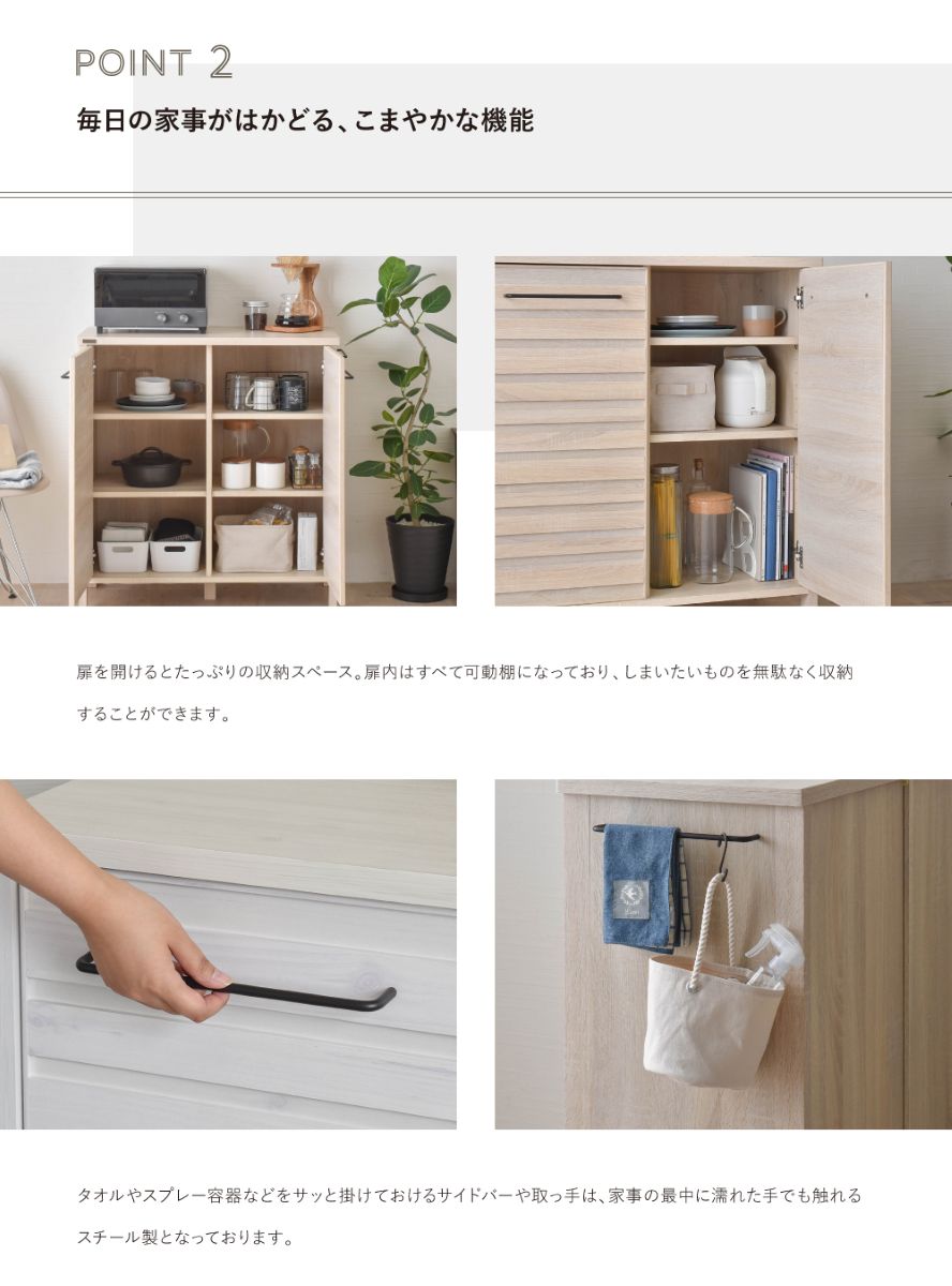 4FUL（フォーフル） SALE キッチンキャビネット LAFIKA ラフィカ ロー