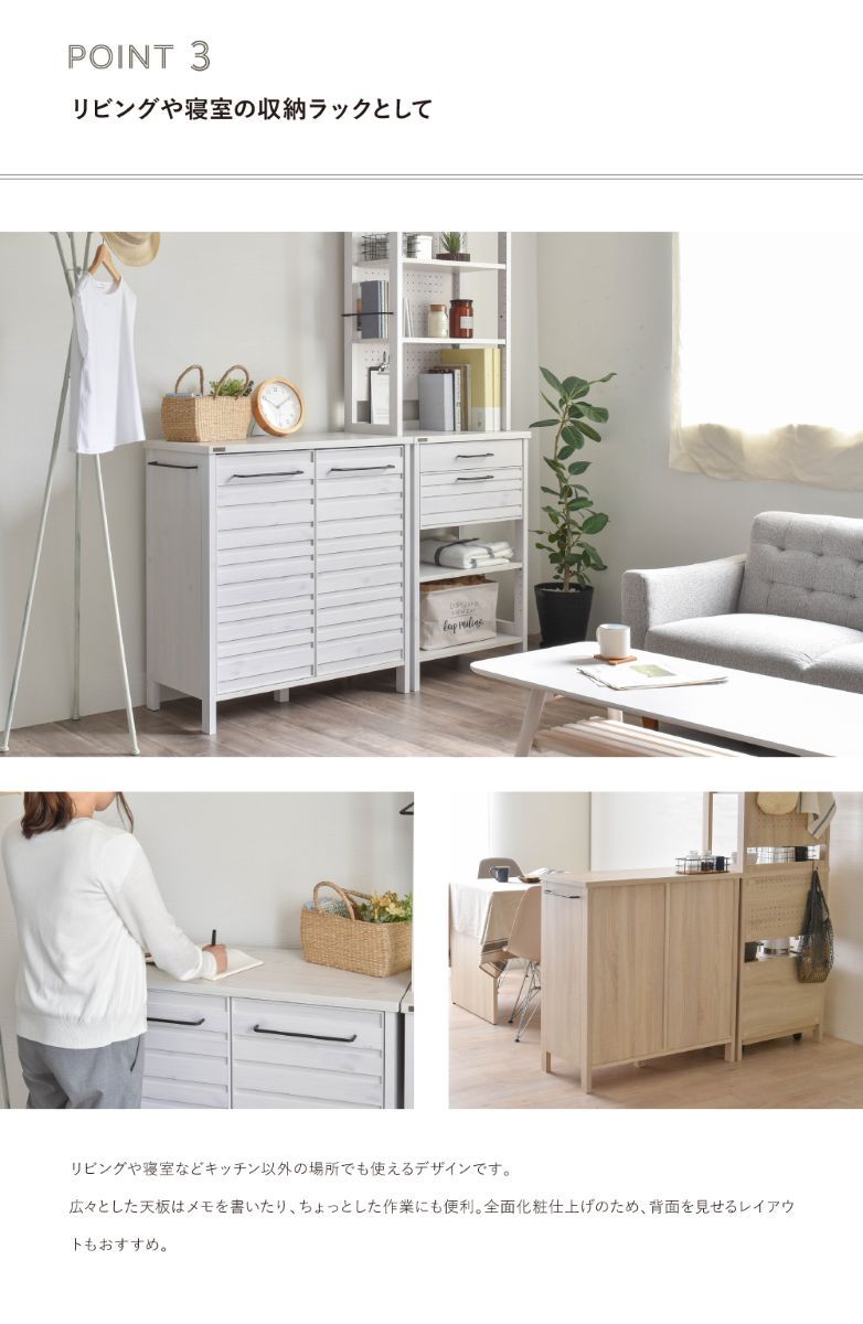 4FUL（フォーフル） SALE キッチンキャビネット LAFIKA ラフィカ ロー