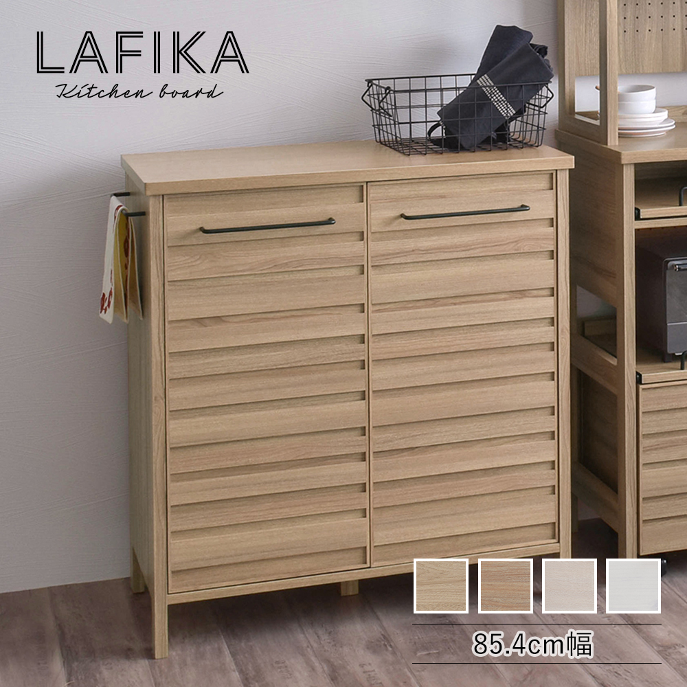 佐藤産業　ラフィカ　レンジボード　オークナチュラル 4FUL（フォーフル） SALE キッチンキャビネット LAFIKA ラフィカ ロー