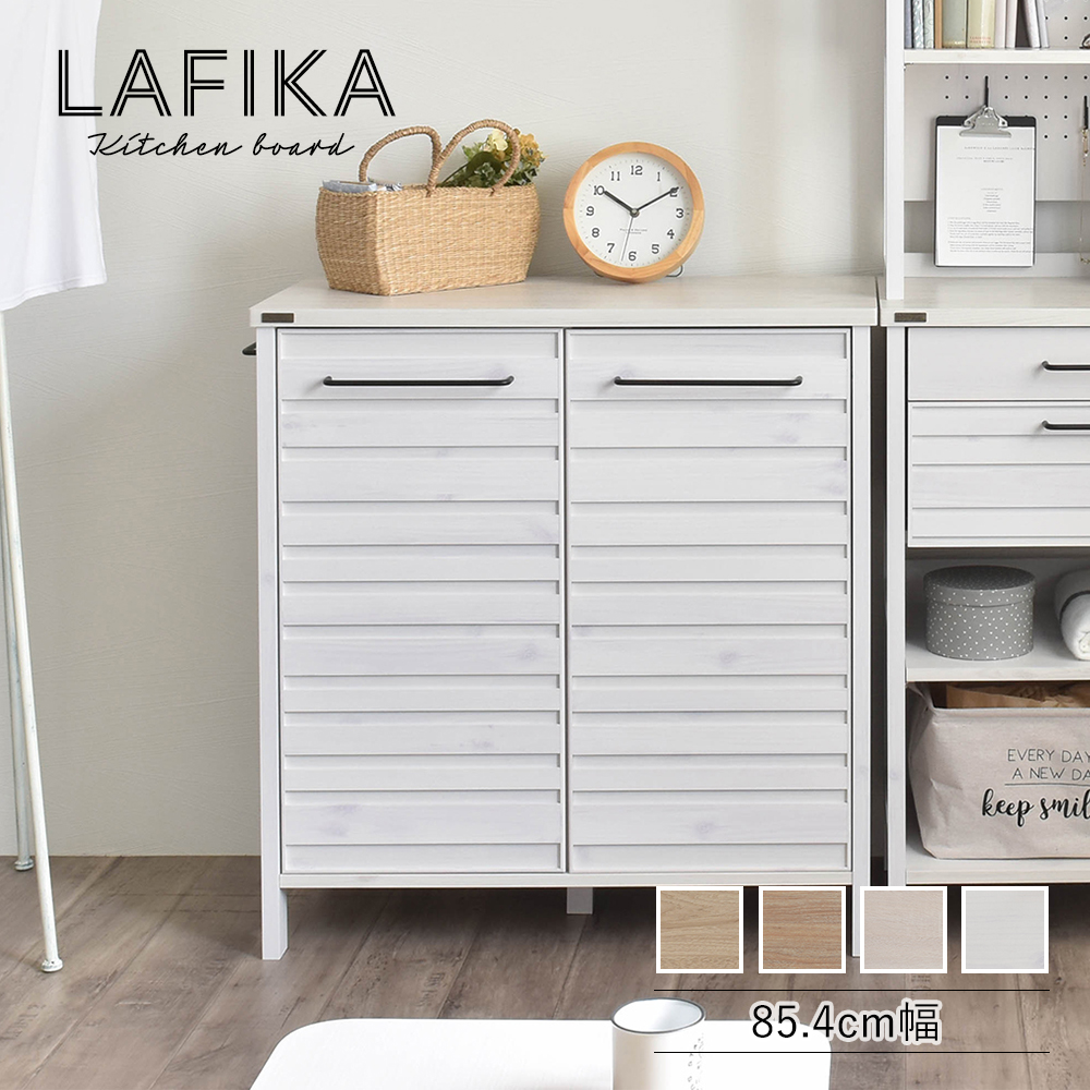 4FUL（フォーフル） SALE キッチンキャビネット LAFIKA ラフィカ ロー