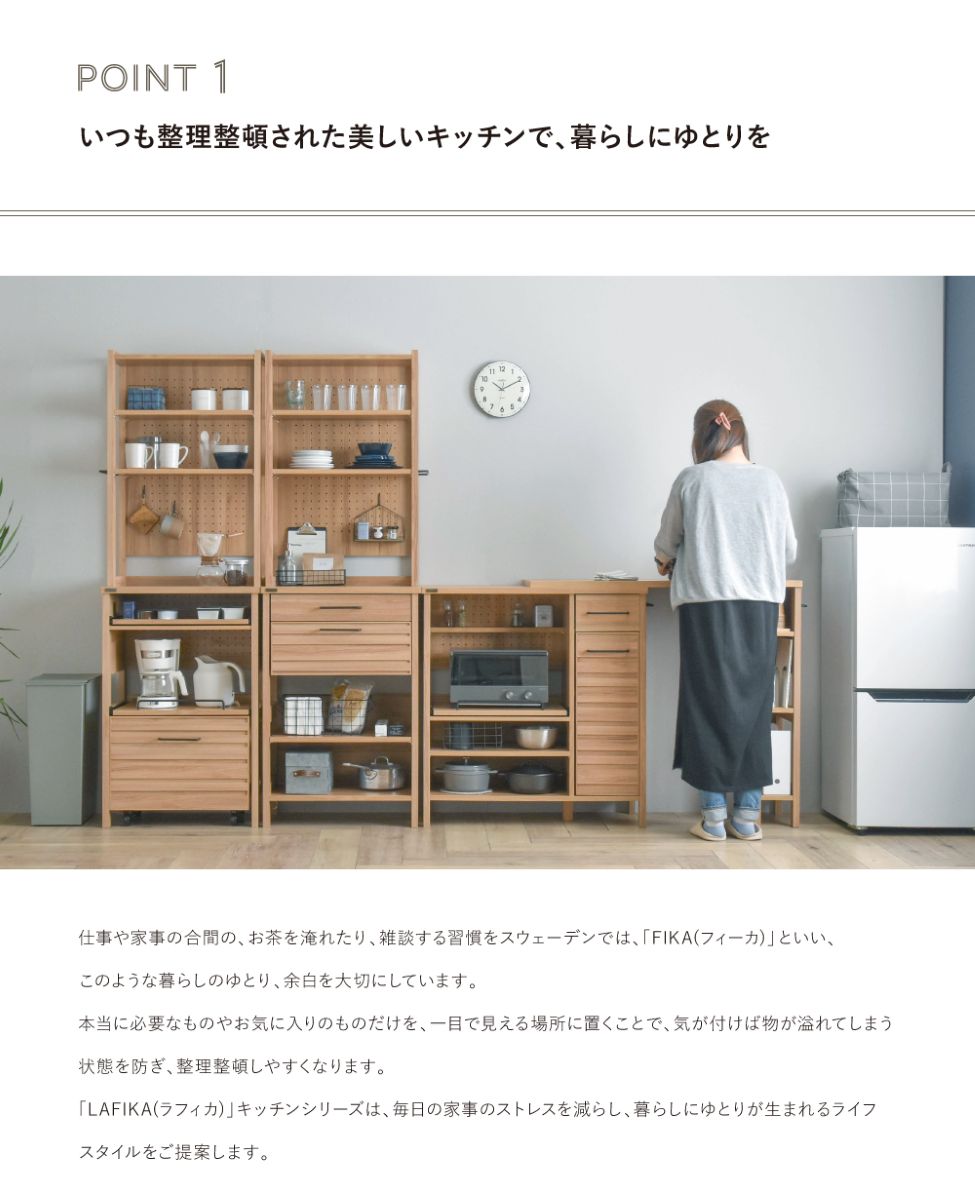 4FUL（フォーフル） SALE レンジボード LAFIKA ラフィカ ロータイプ 幅