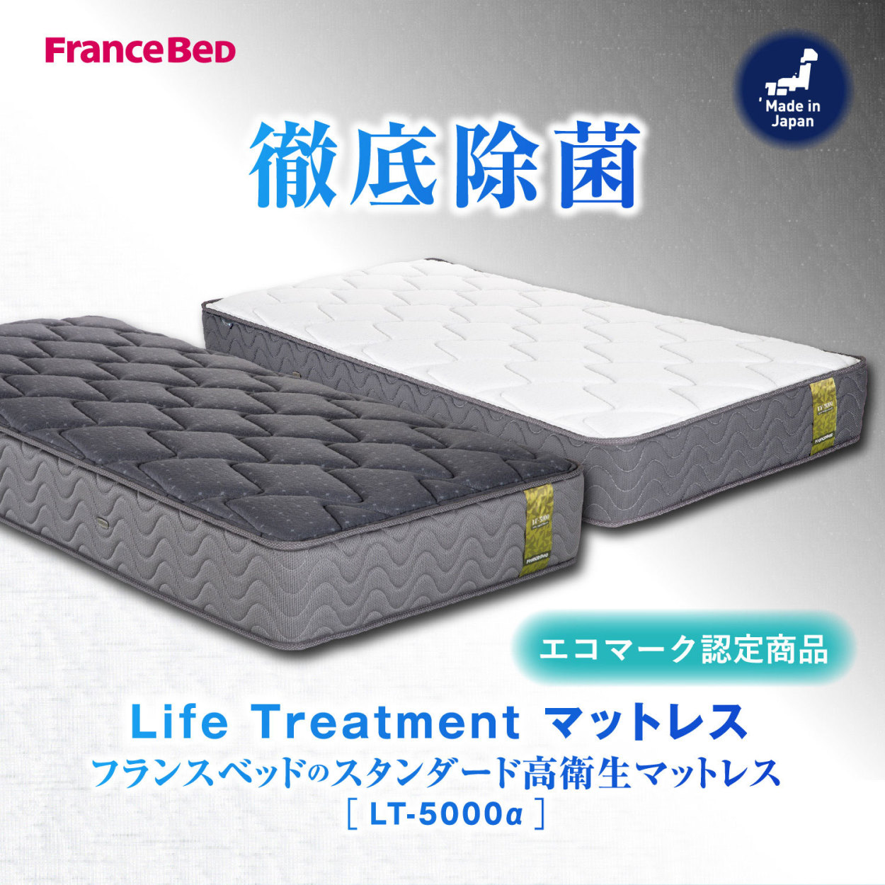 フランスベッド（FRANCEBED） 【正規品】 マットレス S シングル LT