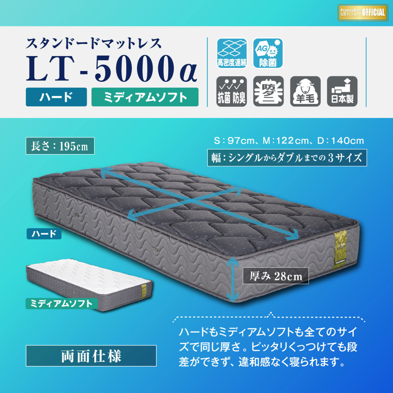 フランスベッド（FRANCEBED） 【正規品】 マットレス S シングル LT