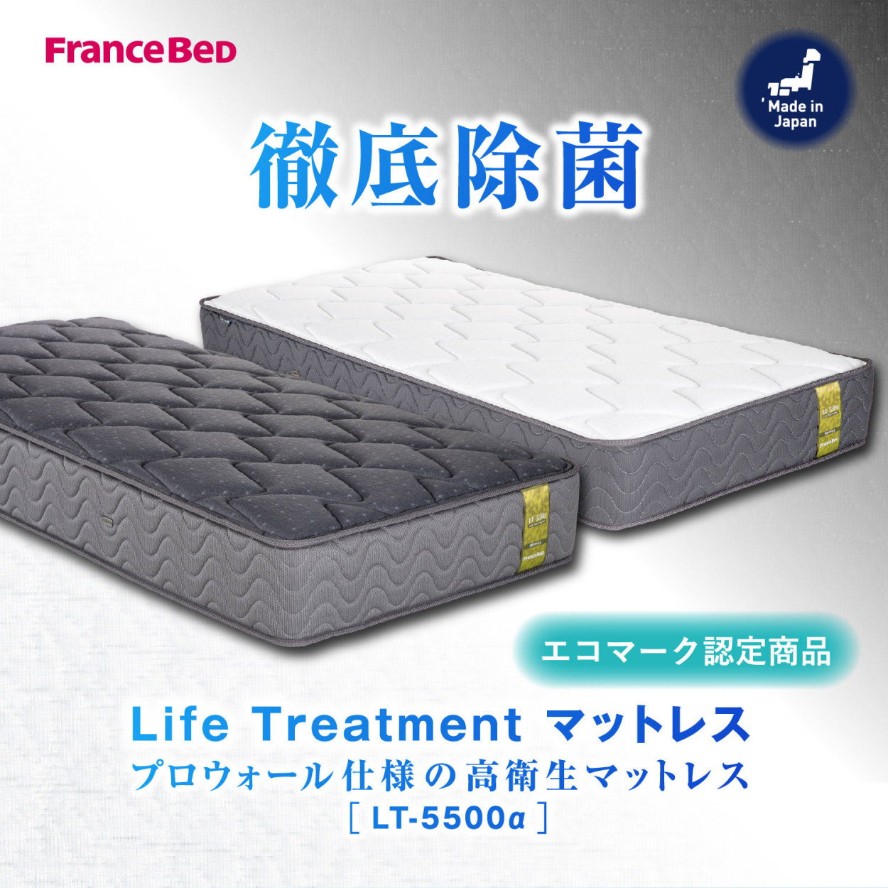 フランスベッド（FRANCEBED） 【正規品】 マットレス SD セミダブル LT