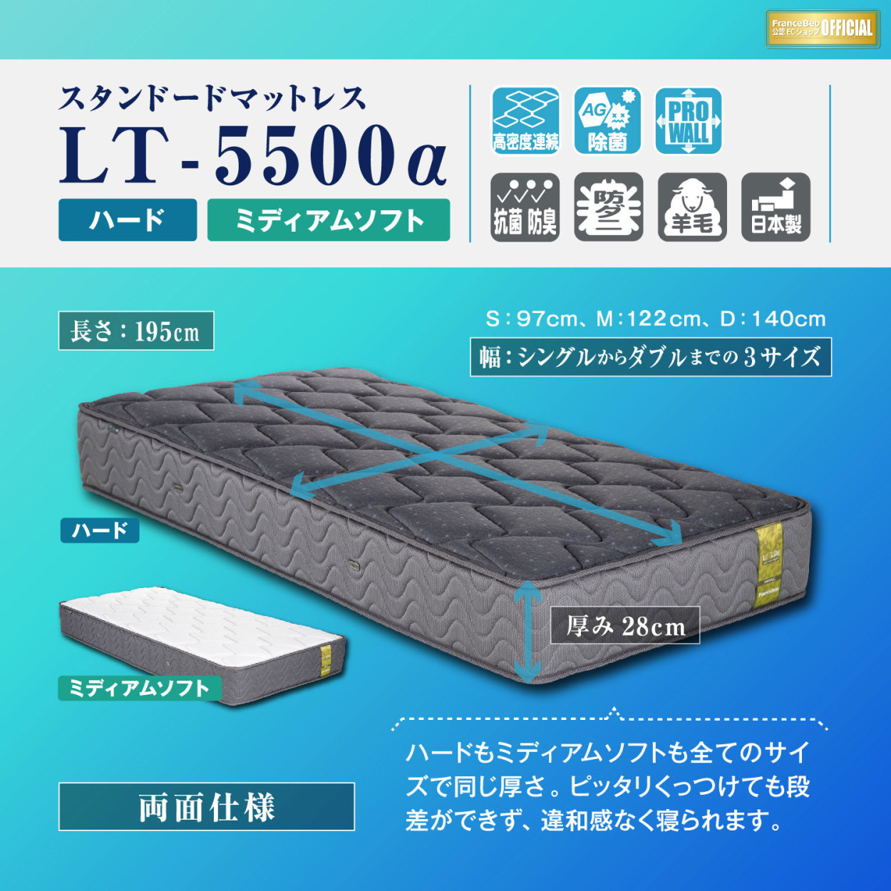 フランスベッド（FRANCEBED） 【正規品】 マットレス SD セミダブル LT