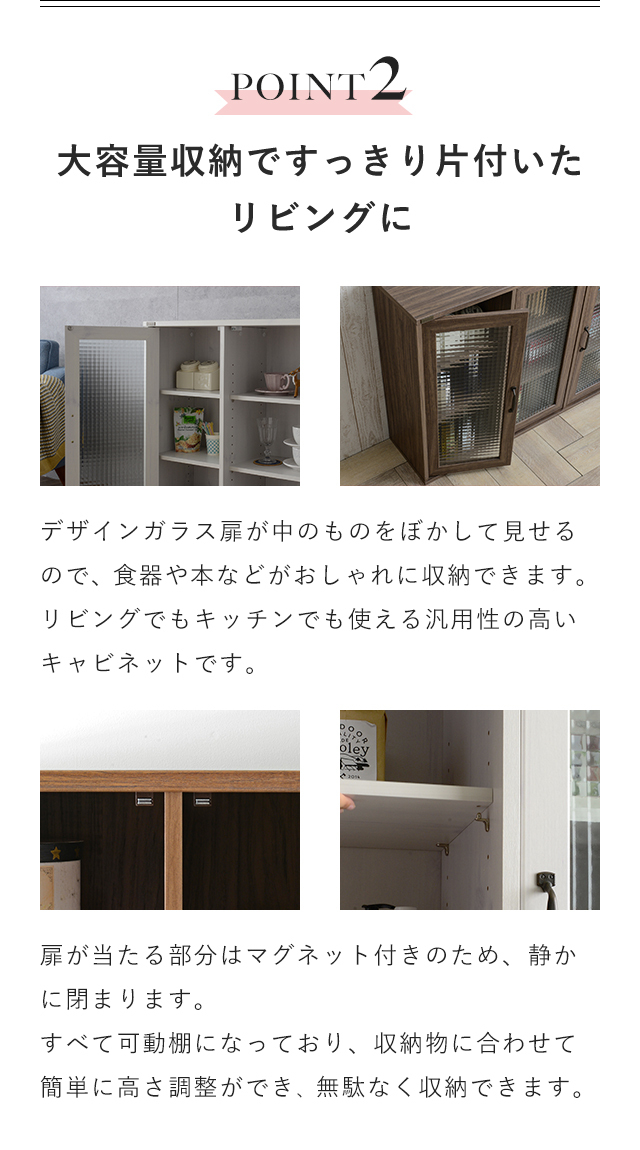 4FUL（フォーフル） キャビネット ガラス扉 幅111cm 高さ80cm 可動棚