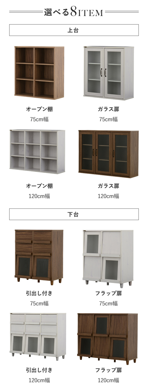4FUL（フォーフル） オープンシェルフ 収納棚 幅75cm 高さ80cm