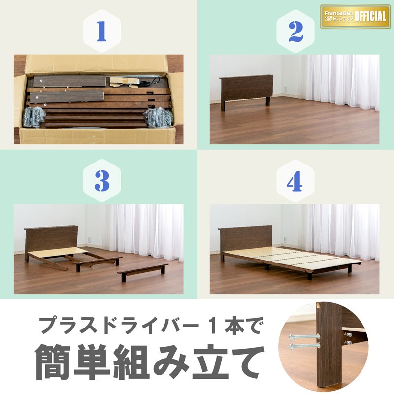 フランスベッド（FRANCEBED） ベッド シングル S 【正規品