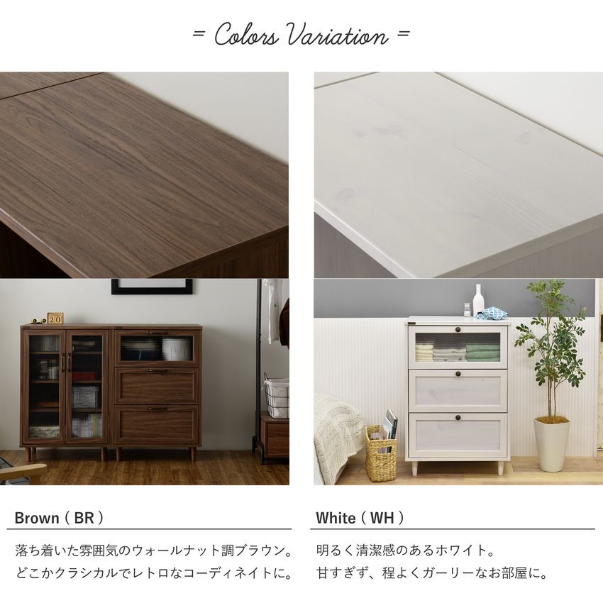 4FUL（フォーフル） チェスト 幅60cm 収納棚 3段 引き出し サイド 
