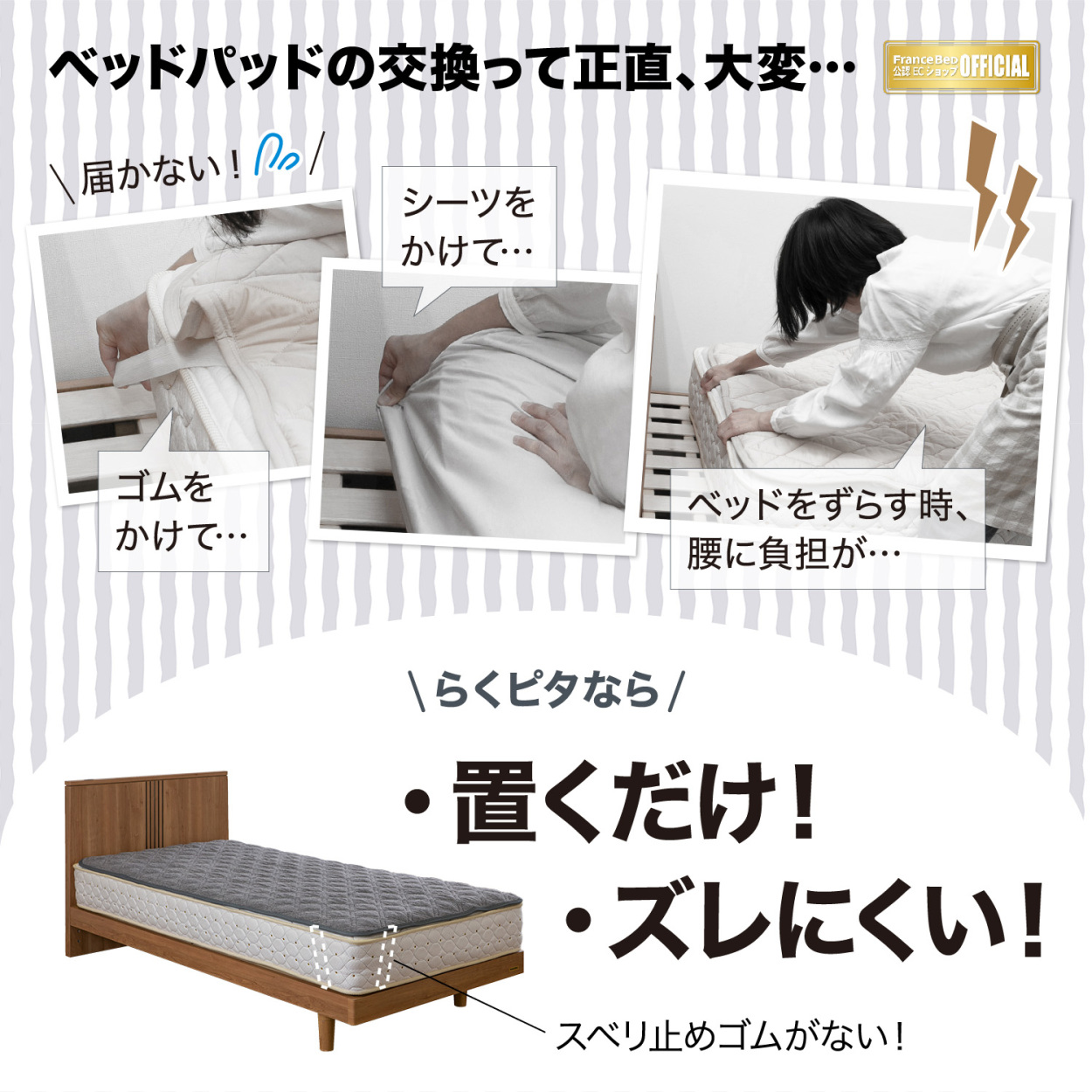 フランスベッド（FRANCEBED） らくピタ パイル ベッドパッド 敷き