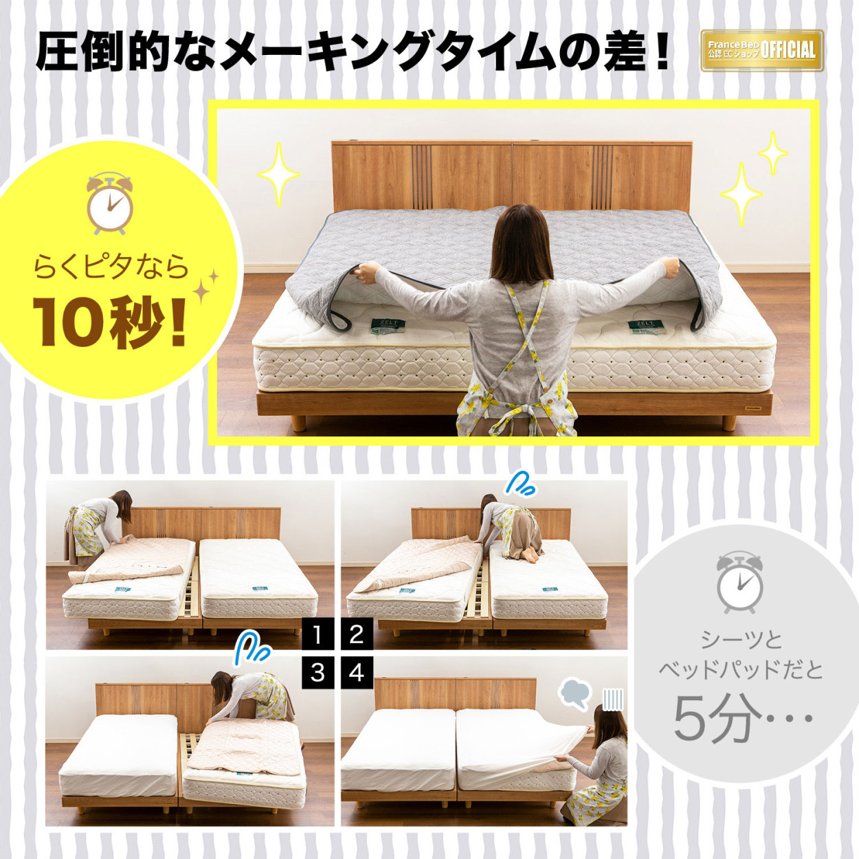 フランスベッド（FRANCEBED） らくピタ パイル ベッドパッド 敷き
