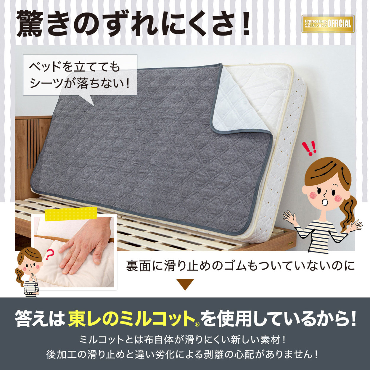 フランスベッド（FRANCEBED） らくピタ パイル ベッドパッド 敷き