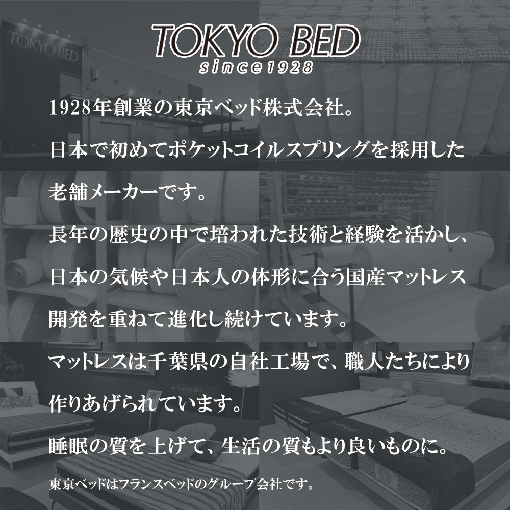 東京ベッド 開梱設置 マットレス Rev.7 アドバンス クイーン Q V 東京ベッド 開梱設置 マットレス Rev.7 アドバンス クイーン Q V