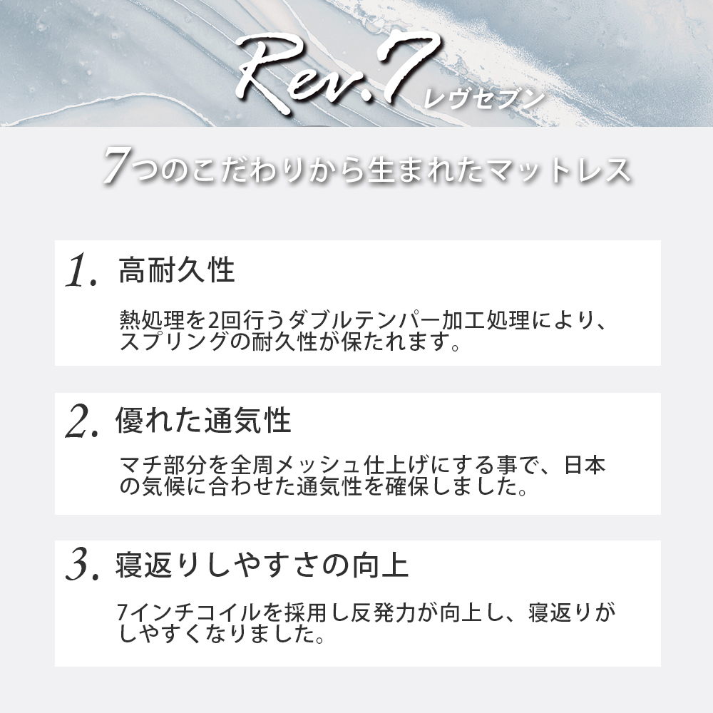 東京ベッド マットレス Rev.7 ハイエスト シングル S 硬さ3種類