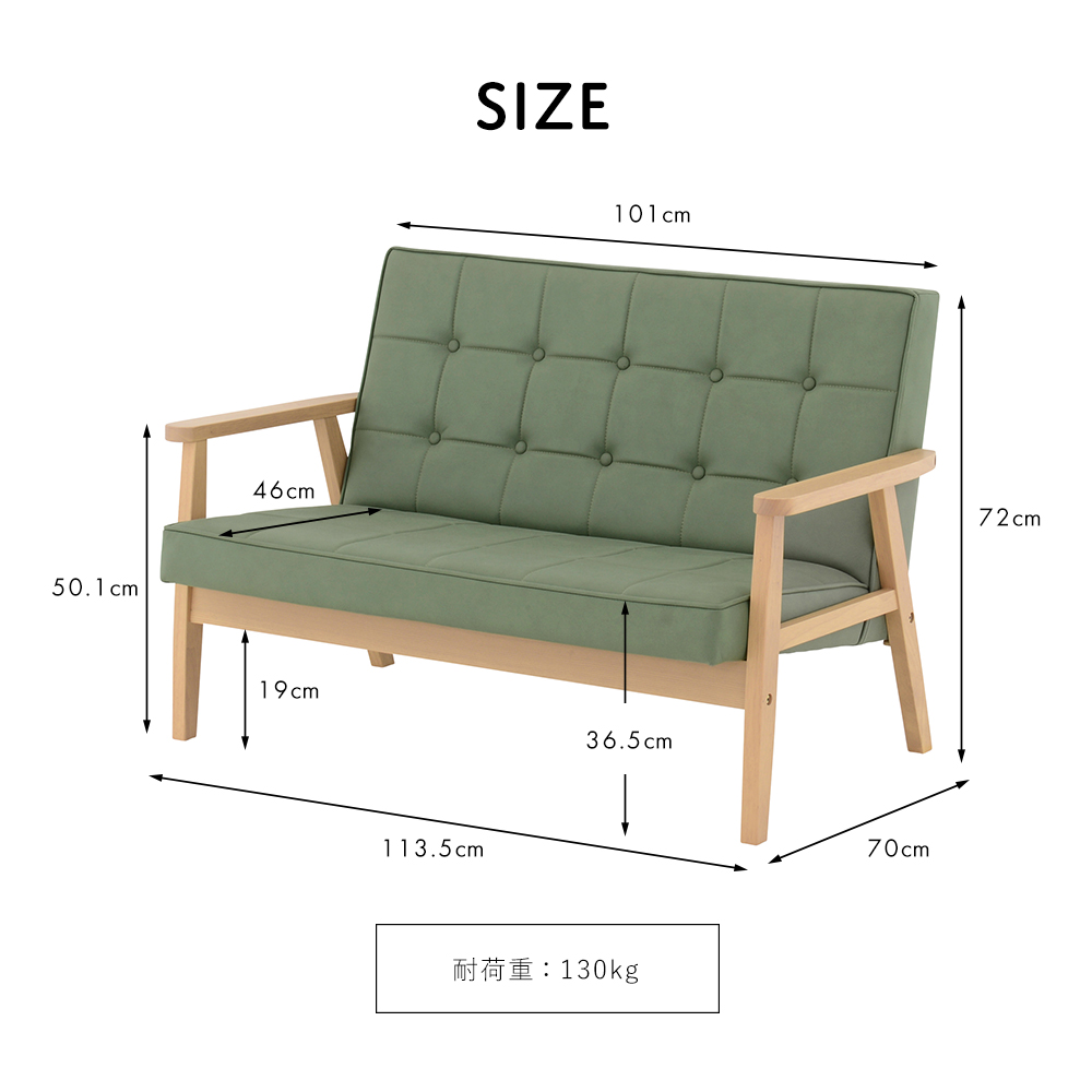 4FUL（フォーフル） SALE 2人掛けソファ 2Pソファ 幅114cm 木製
