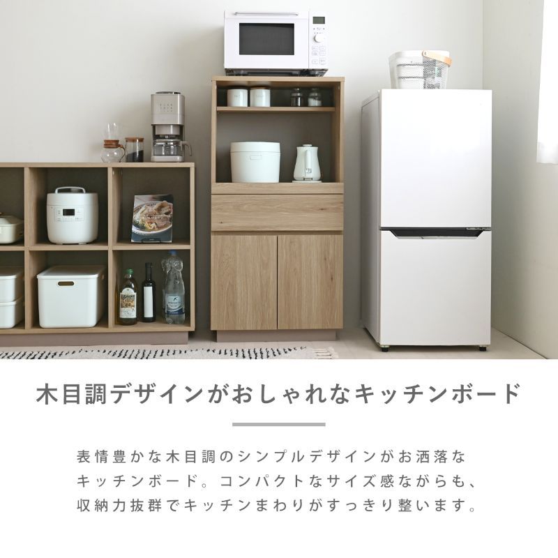 4FUL（フォーフル） SALE レンジラック レンジ台 レンジボード 幅60cm 
