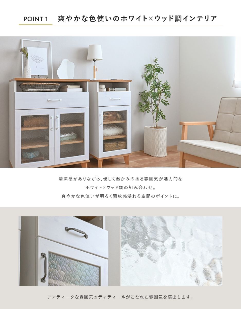 4FUL（フォーフル） SALE サイドキャビネット スリムキャビネット 幅