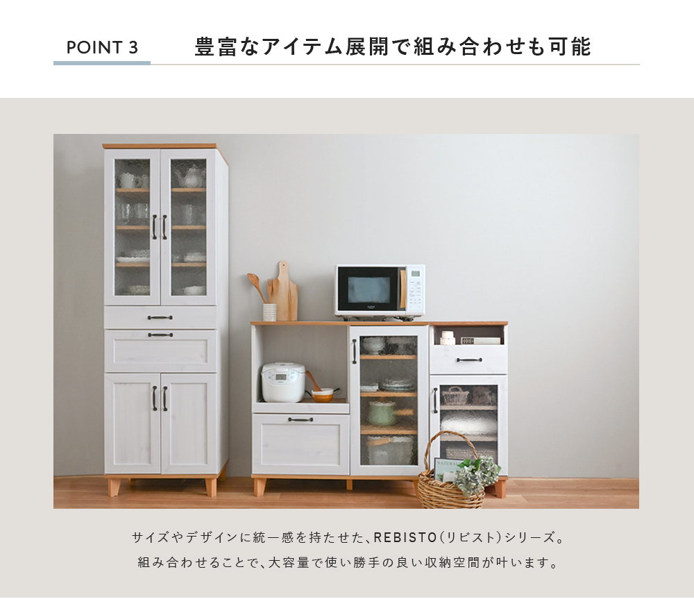 4FUL（フォーフル） SALE サイドキャビネット スリムキャビネット 幅
