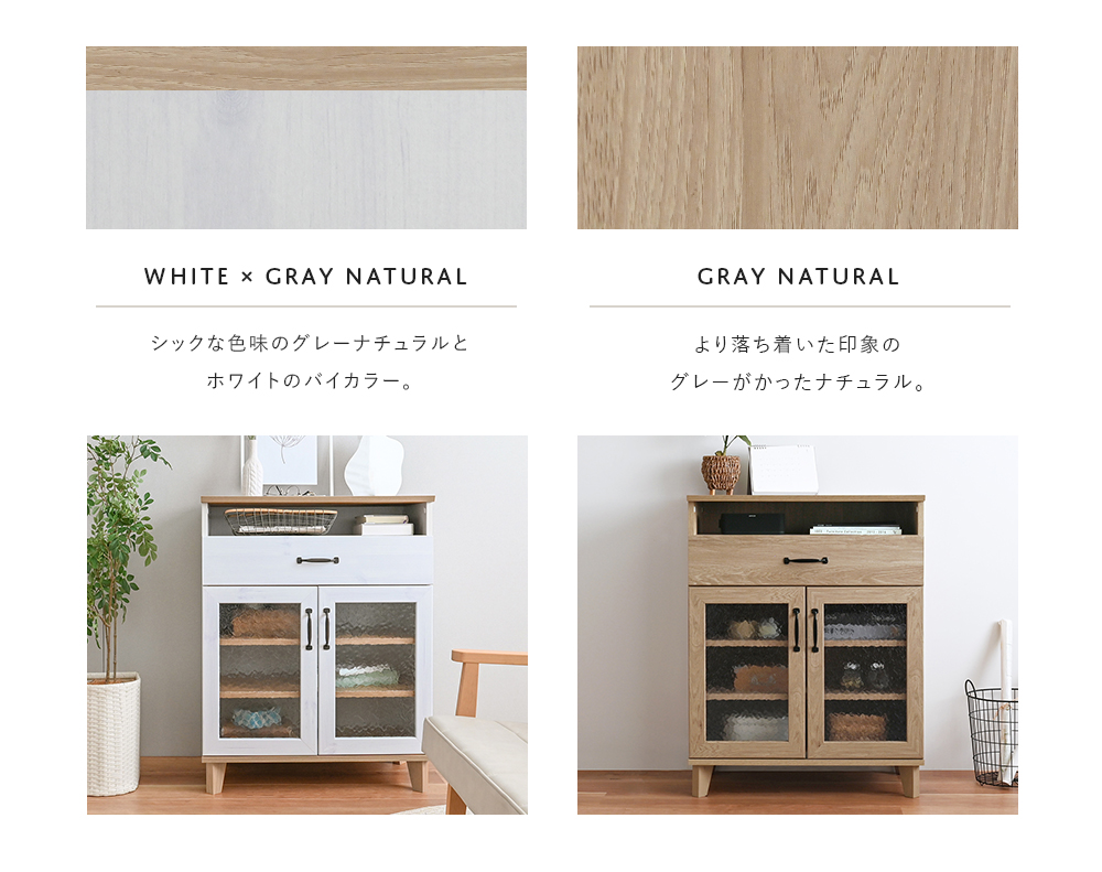 4FUL（フォーフル） SALE キャビネット 収納棚 脚付き カウンター