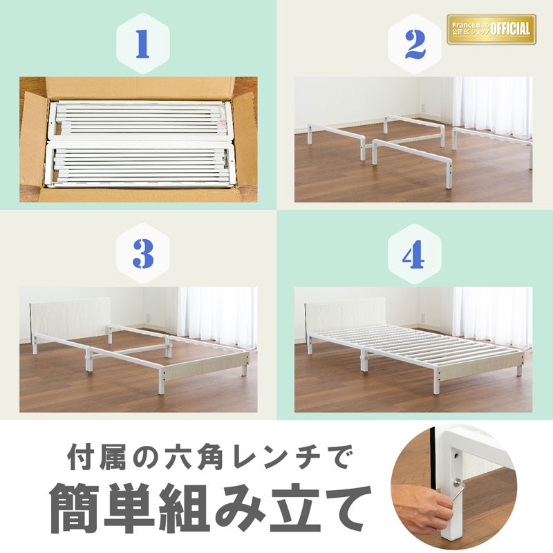 フランスベッド（FRANCEBED） ベッド シングル S 【正規品