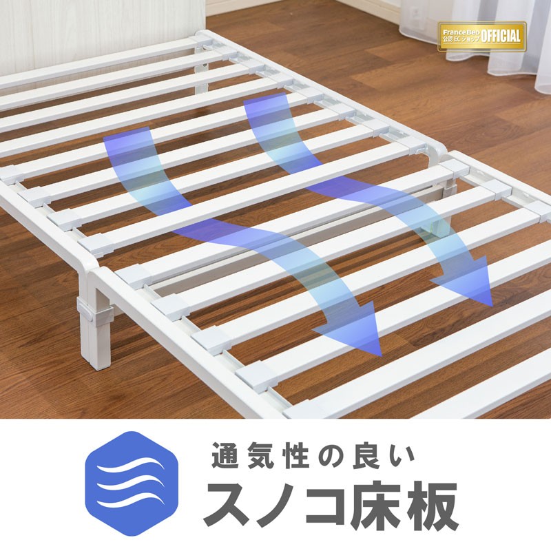 フランスベッド（FRANCEBED） ベッド シングル S 【正規品