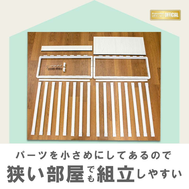 フランスベッド（FRANCEBED） ベッド シングル S 【正規品