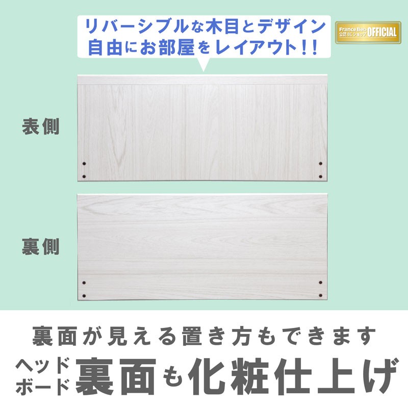 フランスベッド（FRANCEBED） ベッド シングル S 【正規品