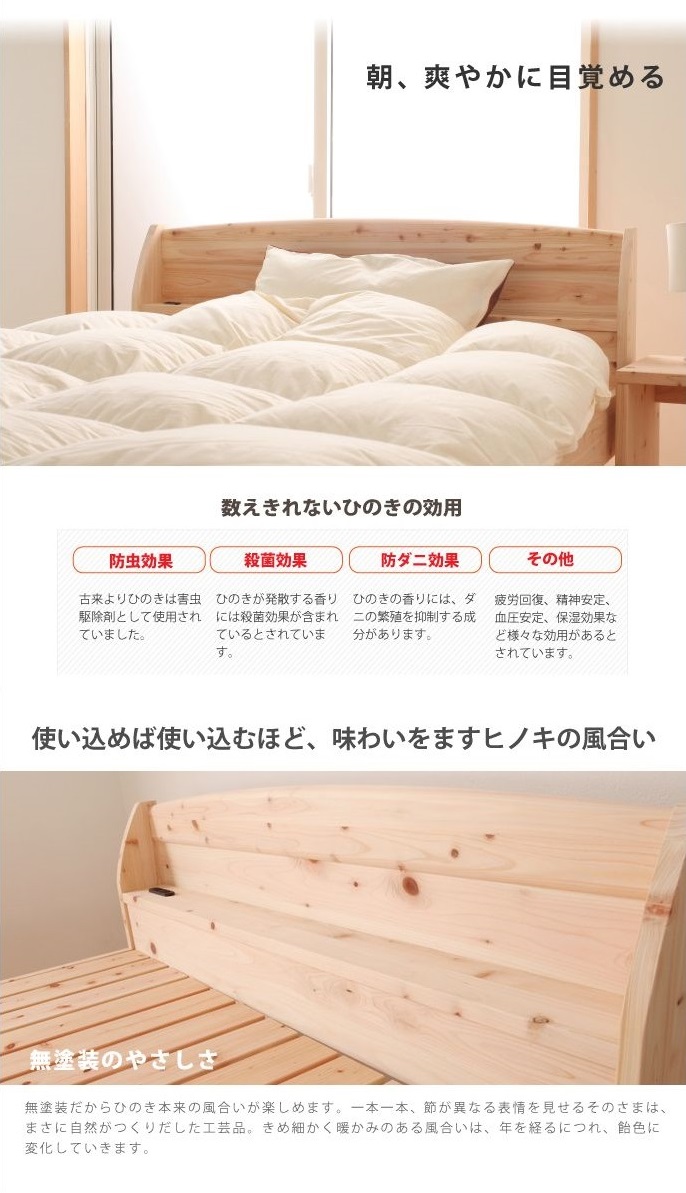 日本製 すのこベッド フレーム シングル S 国産檜(ひのき)使用 高さ4