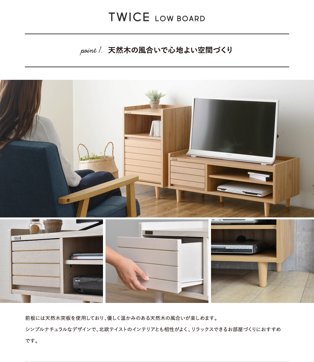 4FUL（フォーフル） TWICE トワイス テレビ台 ローボード 幅90cm