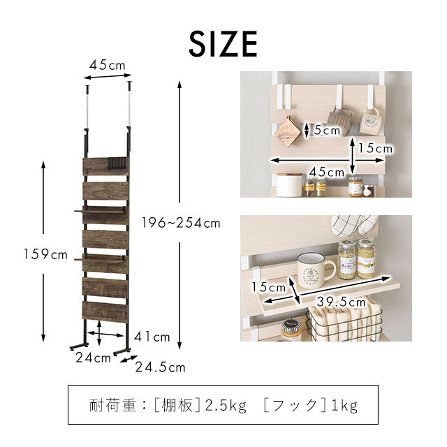 ウォールシェルフ 突っ張り収納 幅45cm 伸縮タイプ 壁面収納 壁掛け