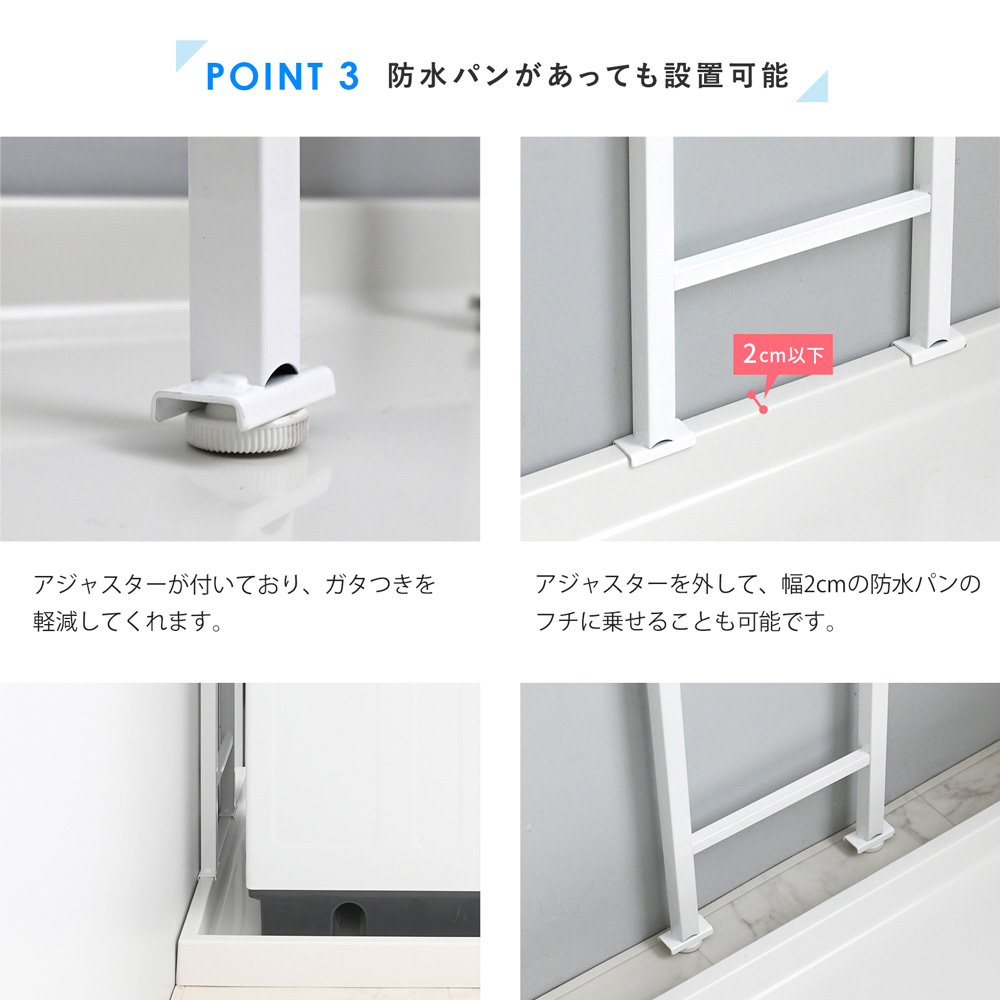 新品　シンプルな3段ランドリーラック　洗濯機ラック　突っ張りタイプ 4FUL 洗濯機ラック ランドリーラック 突っ張り つっぱり収納 棚