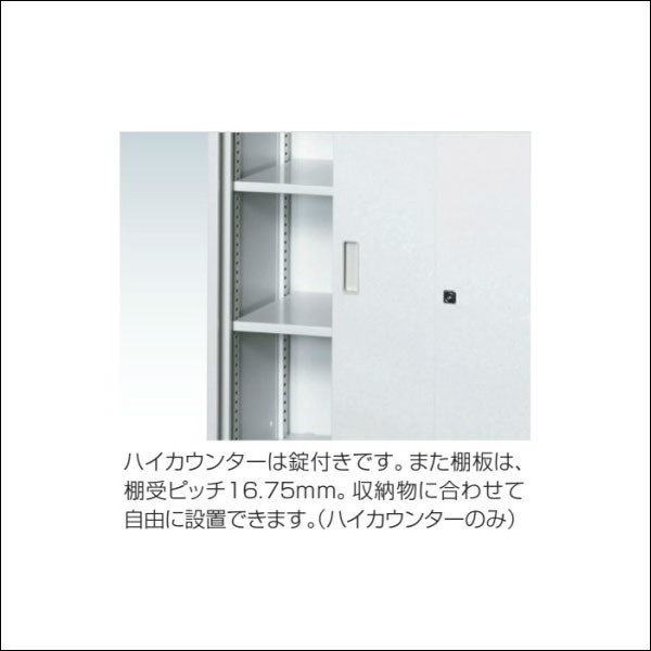 アイリスチトセ ハイカウンター 受付カウンター 収納付き 幅120cm 高さ