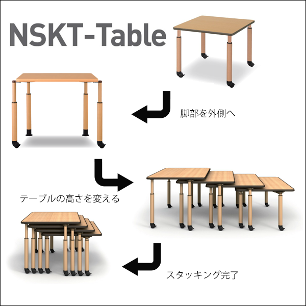 アイリスチトセ 昇降スタッキングテーブル ダイニングテーブル