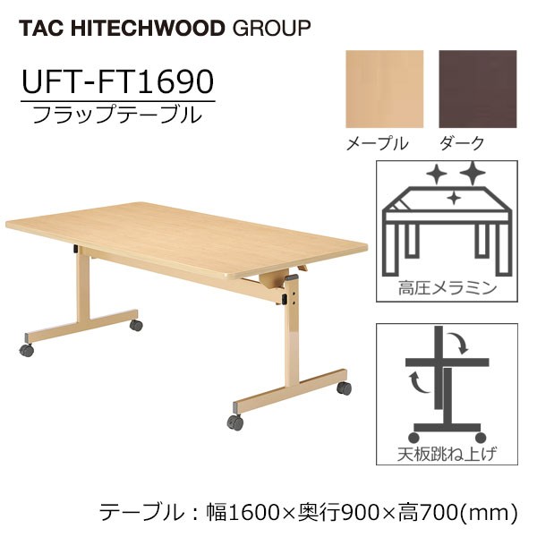 テーブル ダイニングテーブル 跳ね上げ フラップ 幅160cm