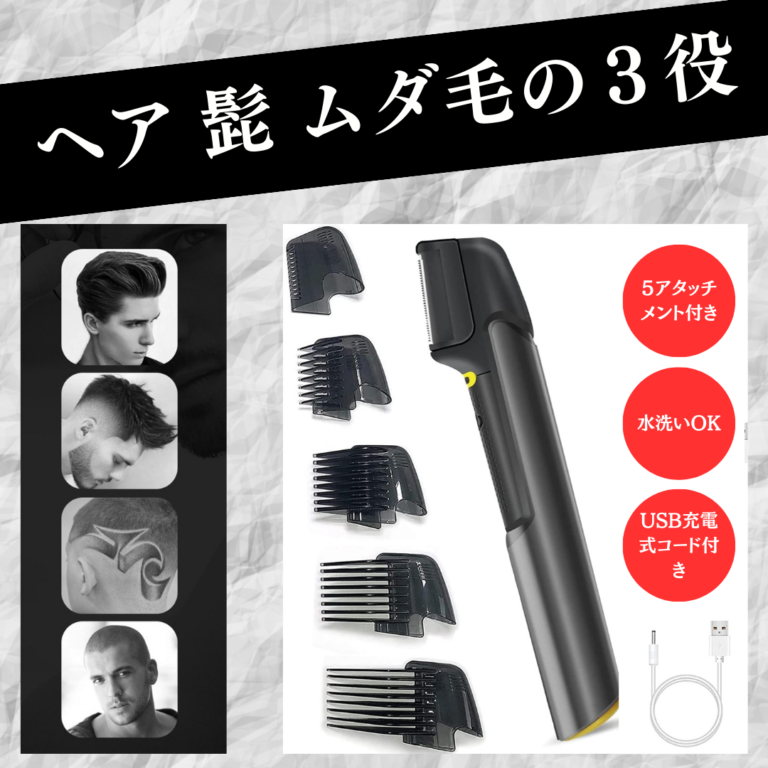 バリカン 散髪 チタントリマー ヘアカッター 髭 USB 充電式 静音 子供 電動バリカン セルフカット 水洗い アタッチメント