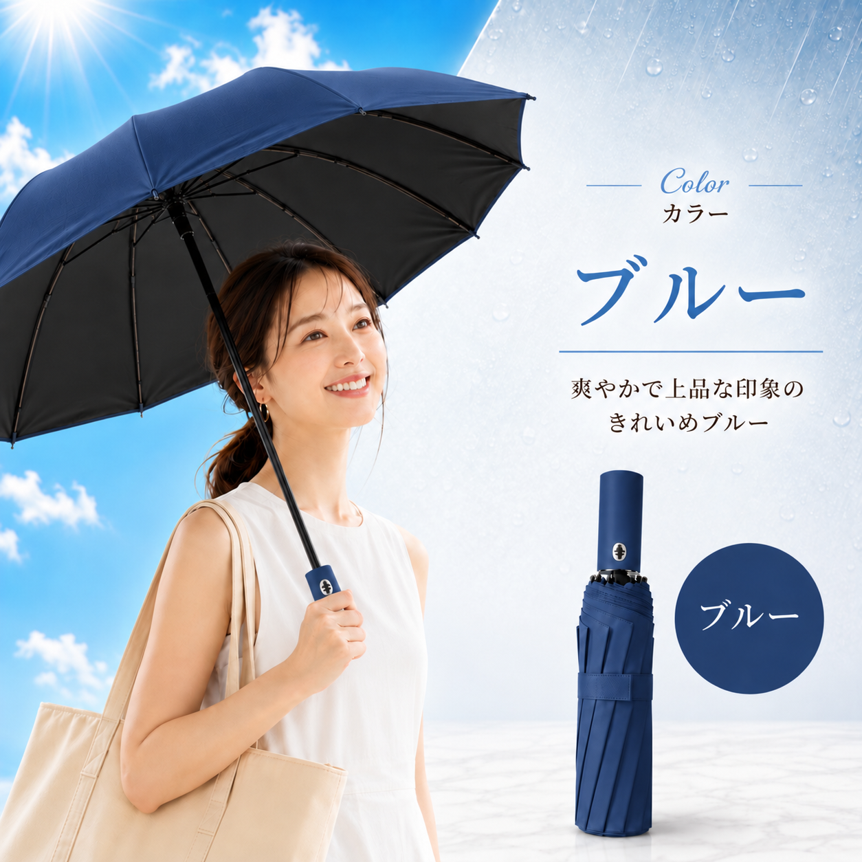 ShedRain 自動開閉 折りたたみ傘 青色Supreme 折りたたみ傘 軽量 大きい 晴雨兼用 自動開閉 風に強い 折り畳み傘