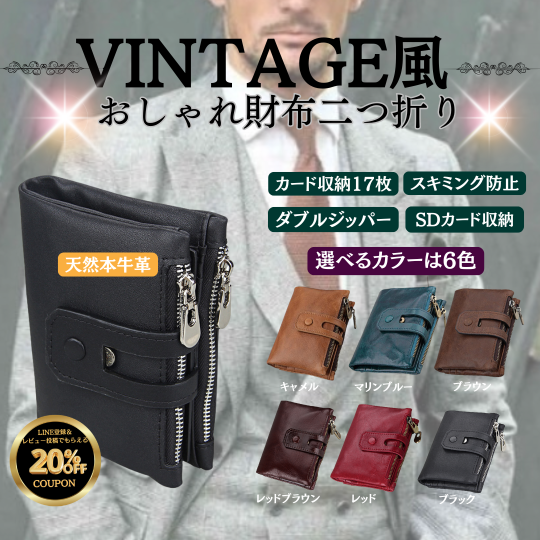 財布 メンズ 二つ折り 本革 おしゃれ 安い 柔らかい 小銭入れ 軽い 大容量 天然皮革 ヴィンテージ風 カード 17枚収納  スキミングガード【期間限定セール】