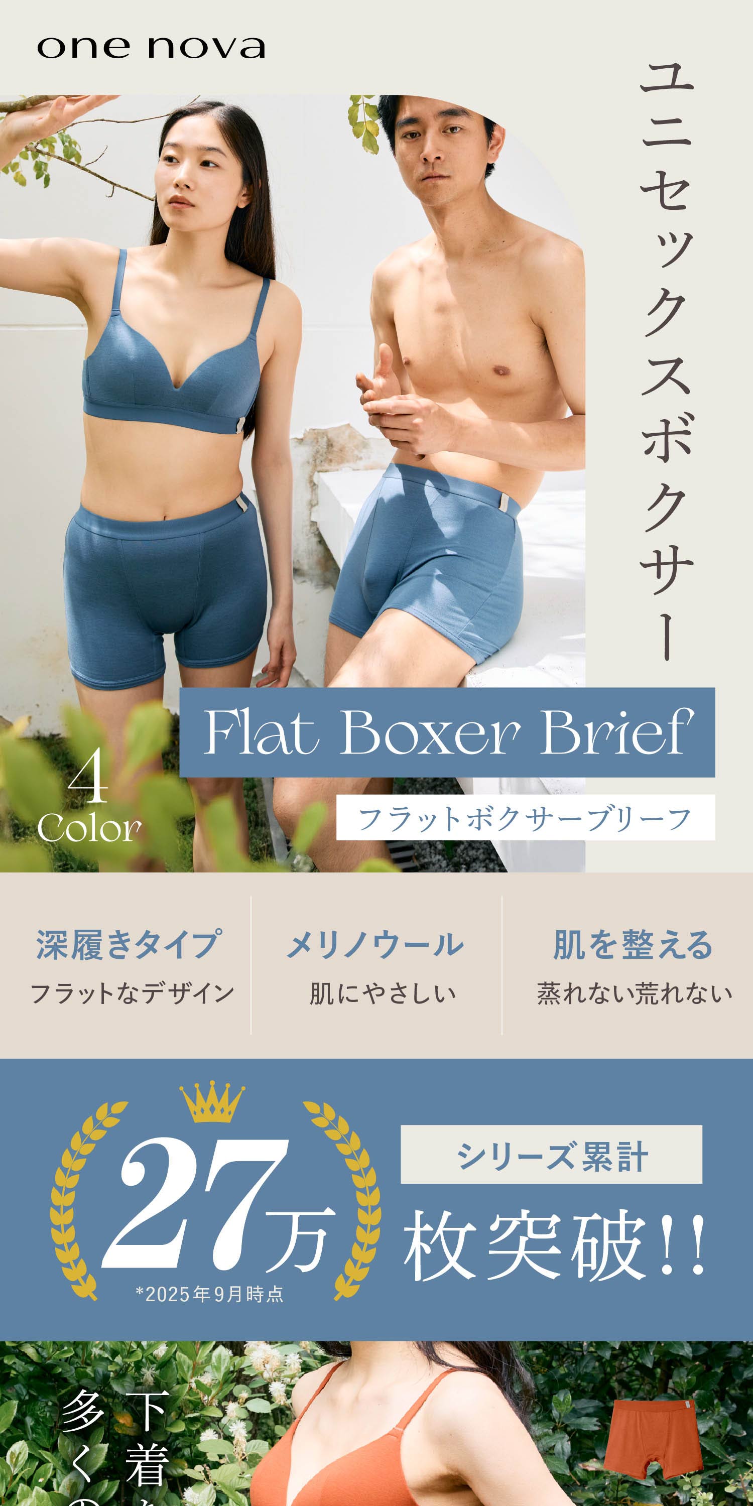 ONE NOVA ワンノバ ブラ ブラジャー ボクサーパンツ 2点セット