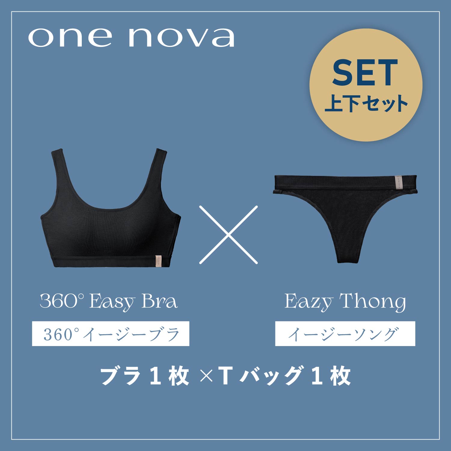 ONE NOVA ワンノバ ブラ ブラジャー ティーバック イージーブラ