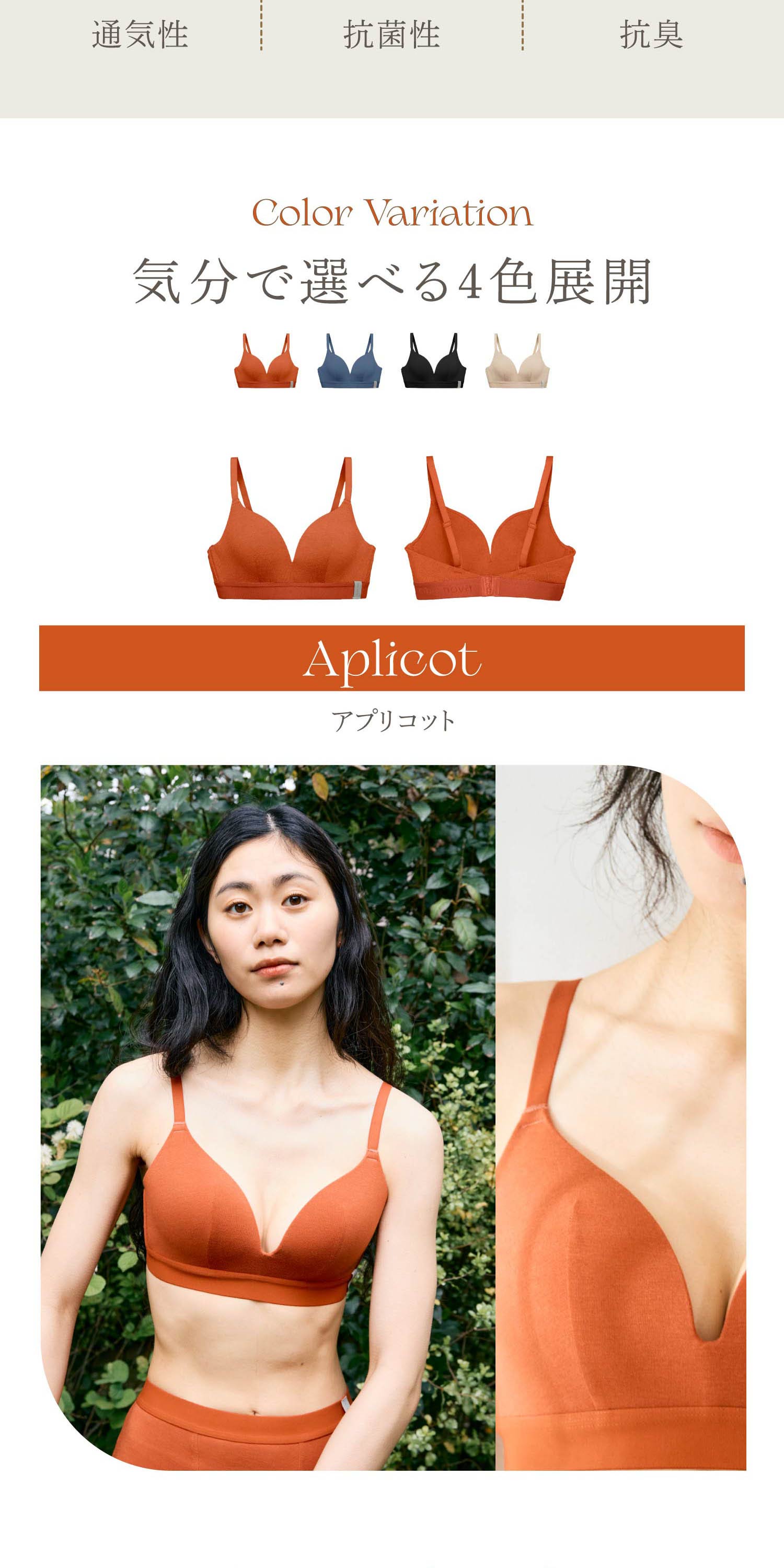 ONE NOVA ワンノバ ブラ ブラジャー ビキニショーツ 2点セット ノン