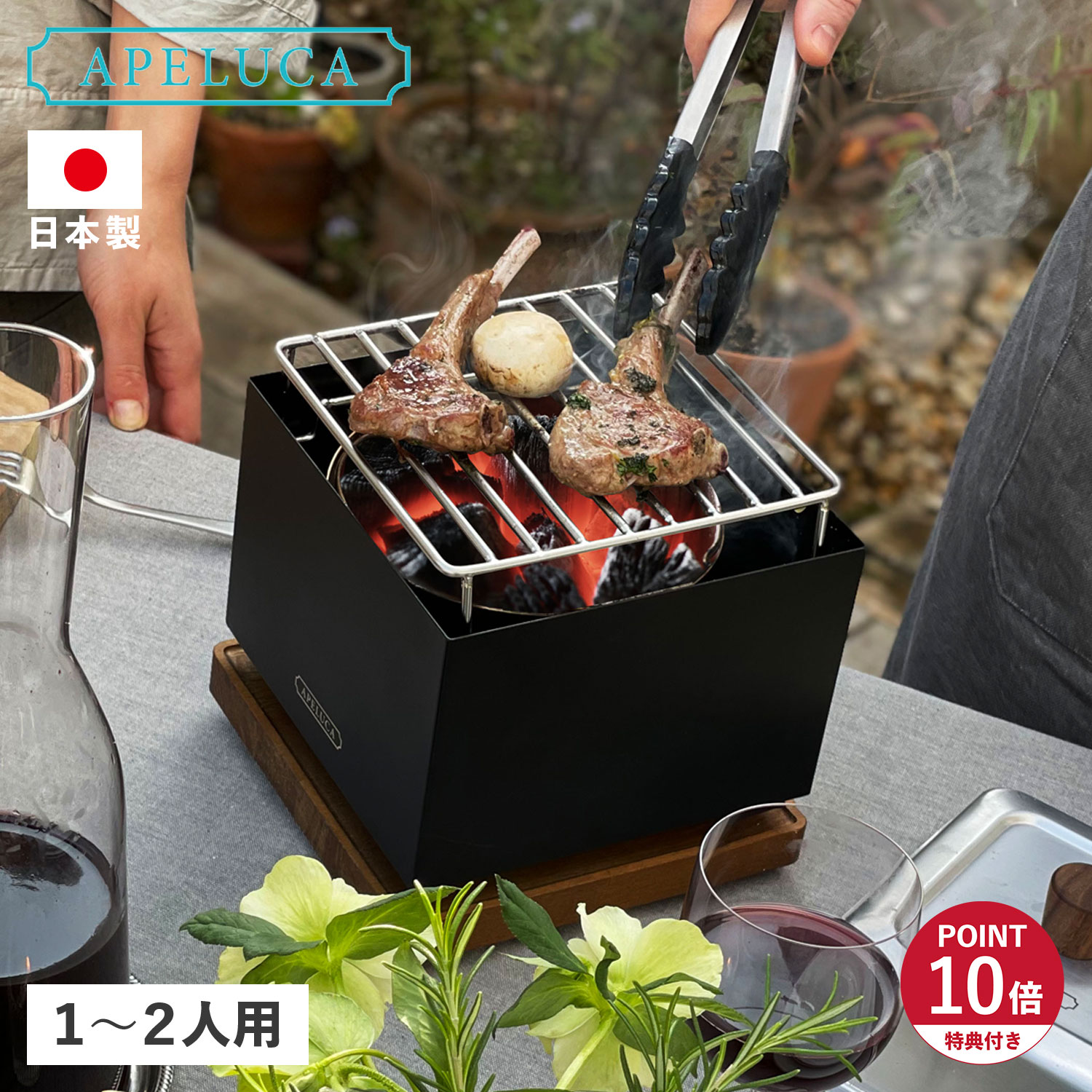 その他ブランド / APS7004 APELUCA/グリル alc-aps7004_r.jpg