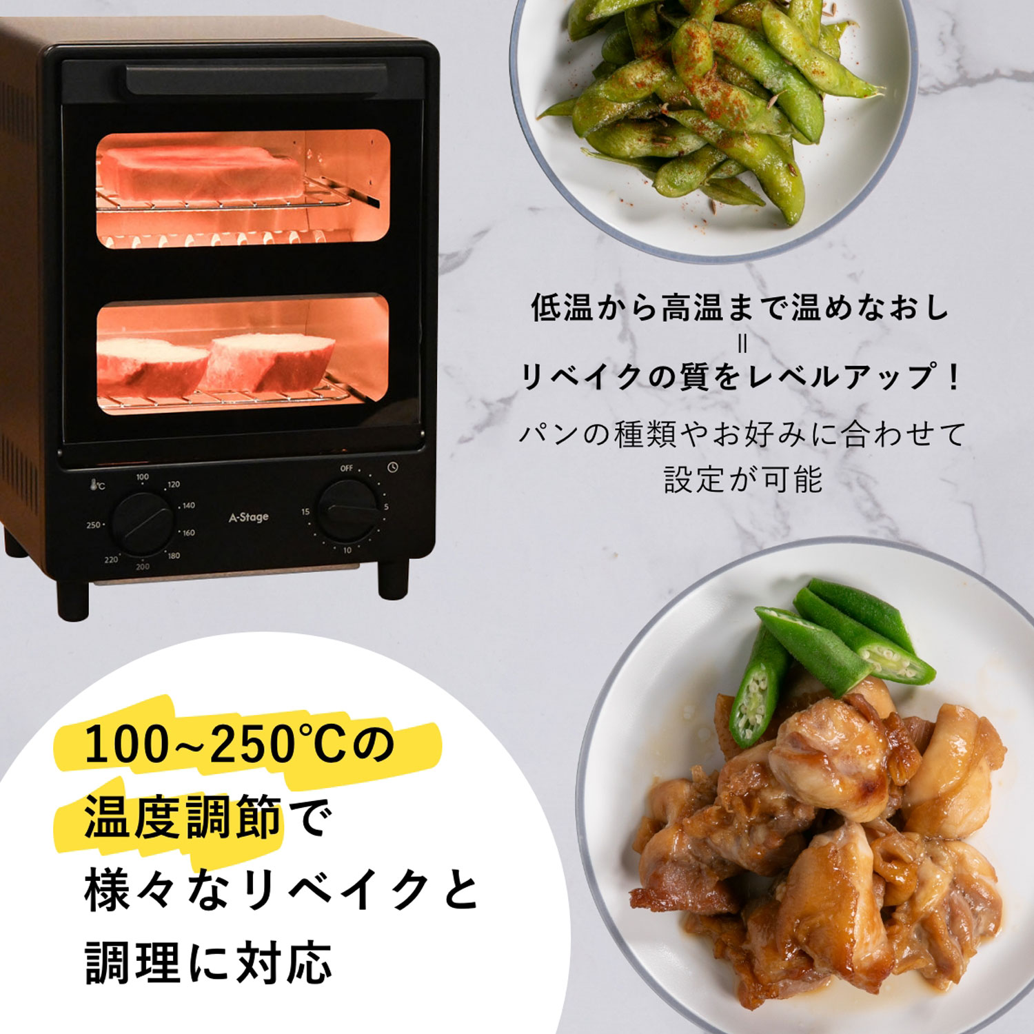 A-Stage（エーステージ） トースター 縦型 2枚焼き パン焼き器 温度