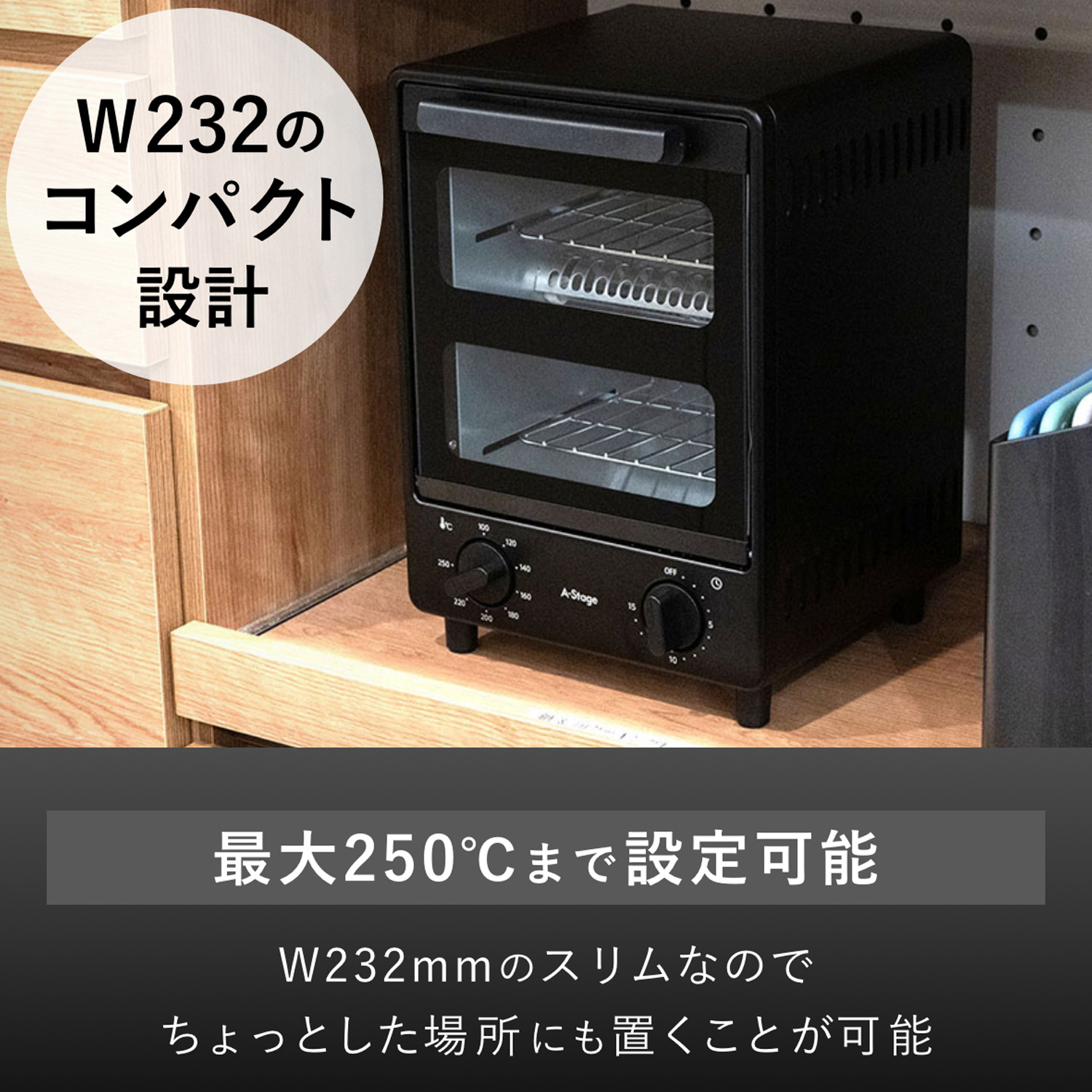 A-Stage（エーステージ） トースター 縦型 2枚焼き パン焼き器 温度