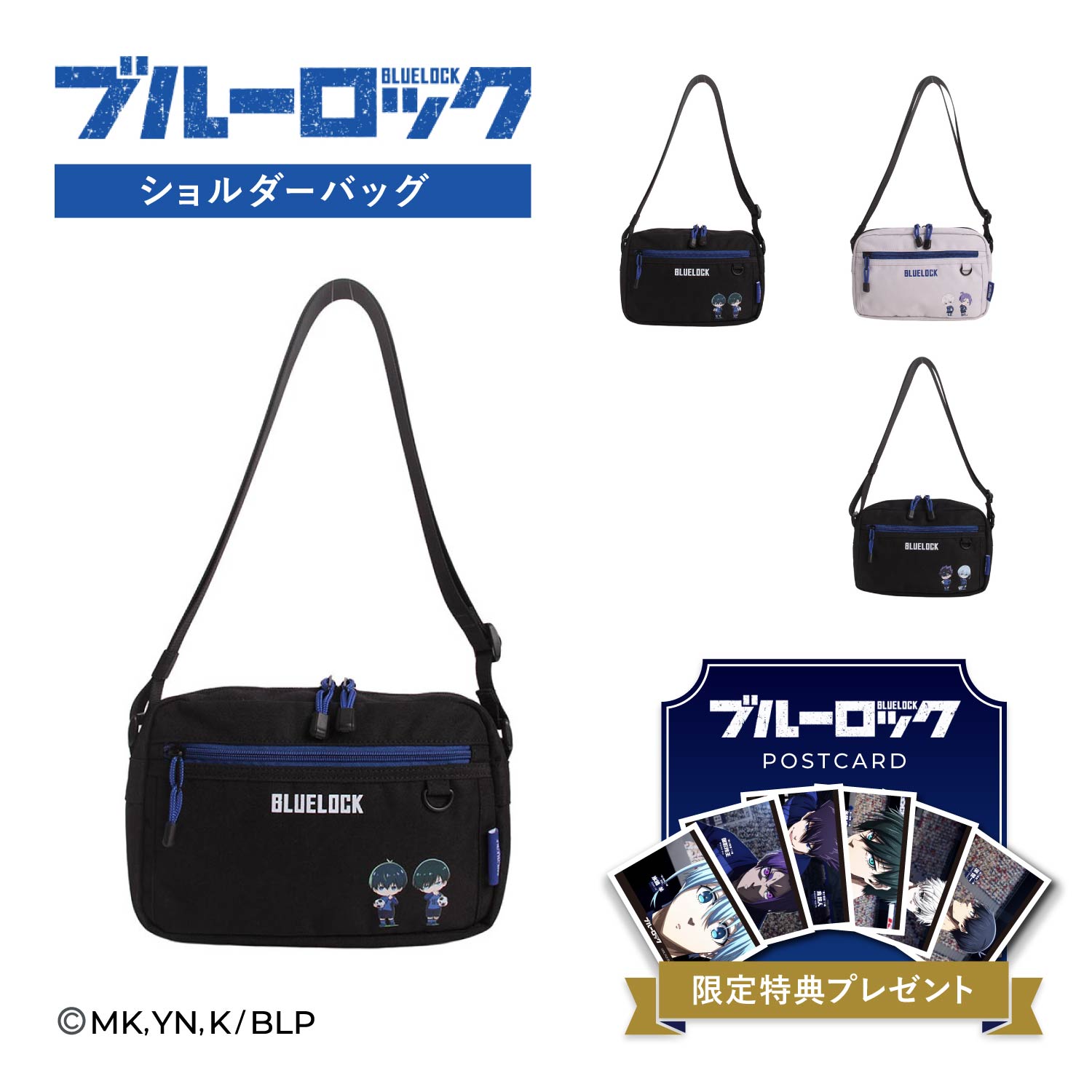ブルーロック グッズ バッグ ショルダーバッグ ミニ メンズ レディース