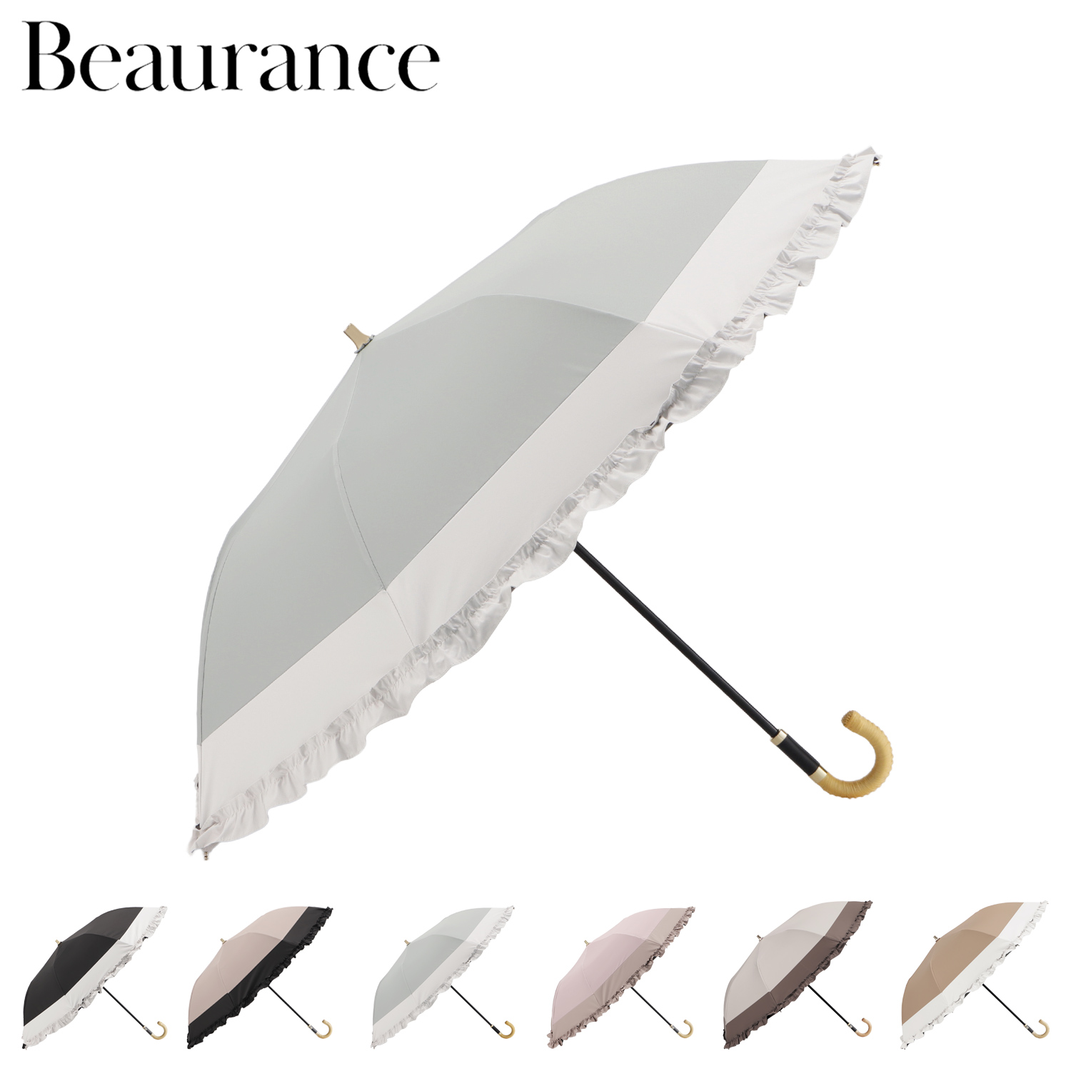 Beaurance（ビューランス） 日傘 折りたたみ傘 晴雨兼用 バイカラー
