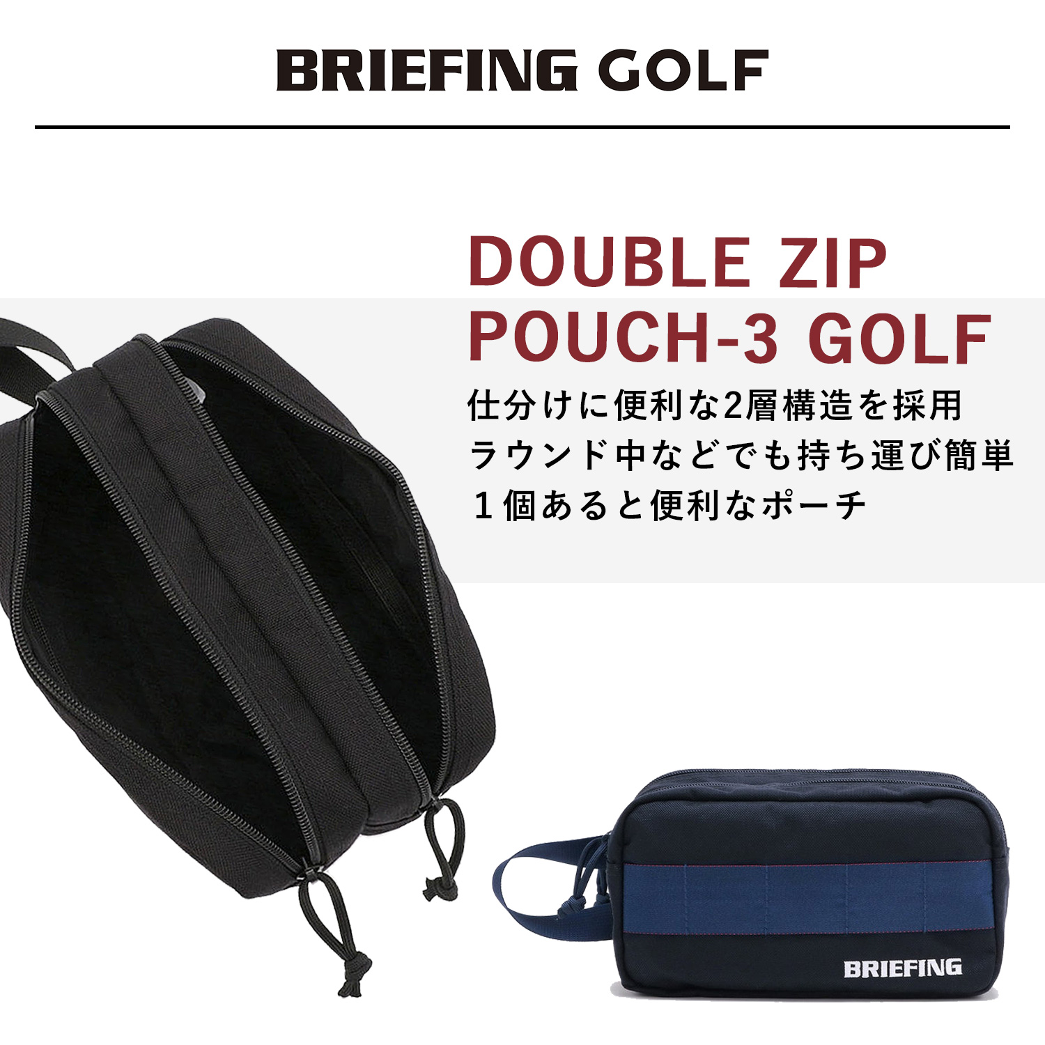BRIEFING ラウンドポーチ BG1812401 ブリーフィング ゴルフ BRIEFING GOLF ポーチ 小物入れ メンズ