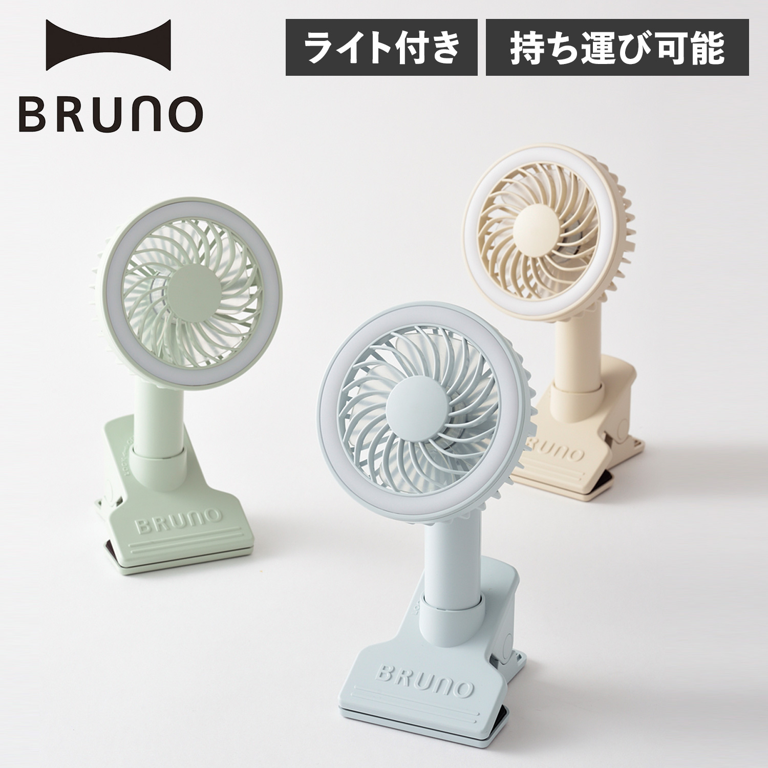 【新品】BRUNO BOE055-GR グリーン 未使用 扇風機 ブルーノ brun-bde035_r.jpg