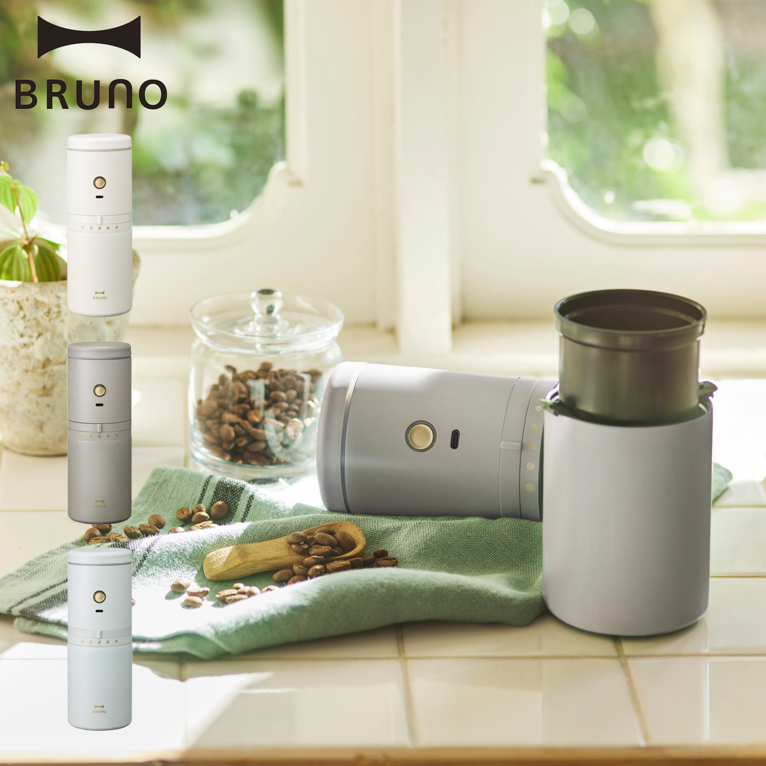 【新品未使用】BRUNO ミル付きコンパクトコーヒーメーカー BRUNO（ブルーノ） コーヒーメーカー おしゃれ 全自動 ミル付き
