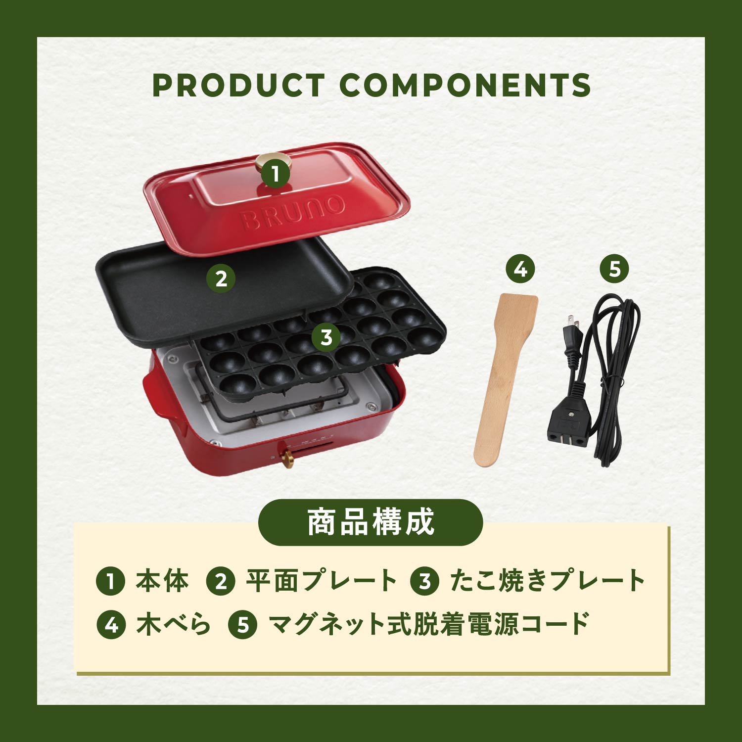 BRUNO（ブルーノ） 特典付き ホットプレート セラミックコート仕切り鍋